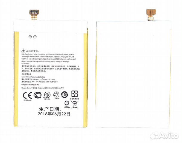 Аккумуляторная батарея C11P1325 для Asus Zenfone 6