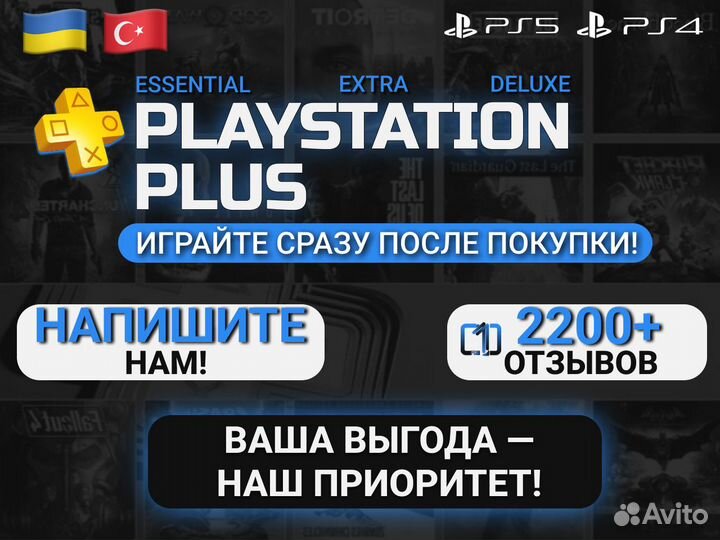Подписка PS Plus PS4 PS5 + Far Cry 6