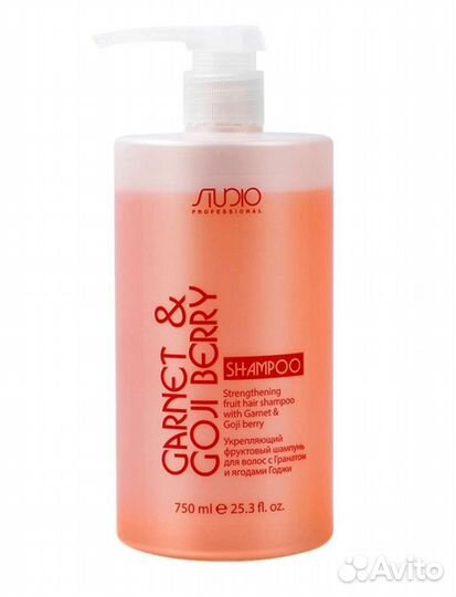 Шампунь, бальзам, маска с Гранатом и ягодами Годжи