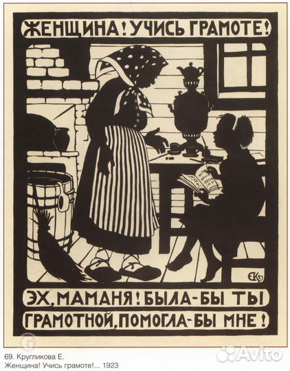 Советские Агитплакаты. Времена нэпа. Часть 1