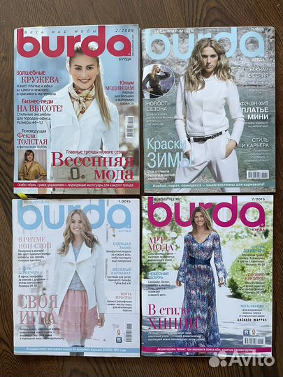 Журналы Бурда моден
