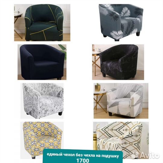 Чехол на кресло икея тульста, сольста