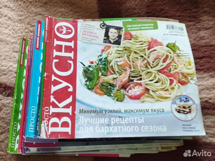 Журналы по кулинарии