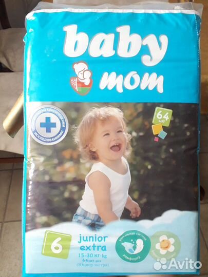 Подгузники детские