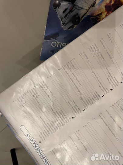 Звездные войны: Внешнее кольцо (Настольная игра)