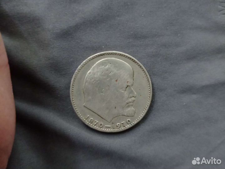 Cccp один рубль сто лет со дня рождения В.И.ленина