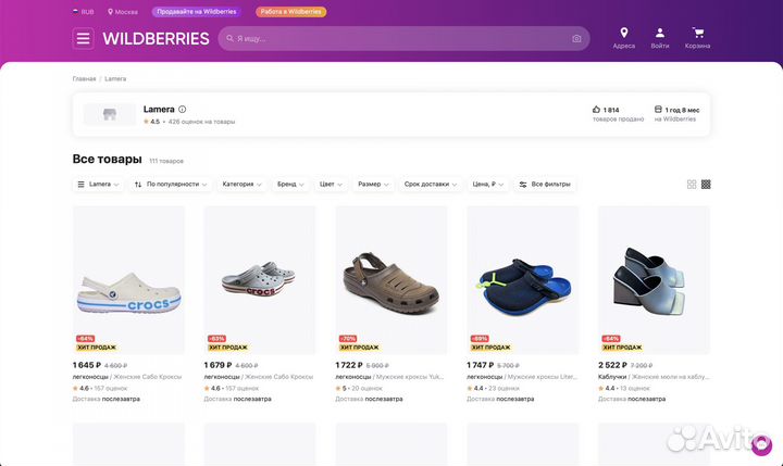 Ищу инвестора в крупный обувной магазин