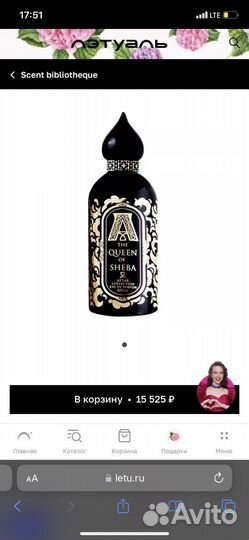 Парфюм attar collection The Queen of Sheba