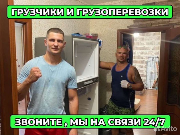 Грузчики Переезды Такелажники Выезд Сразу