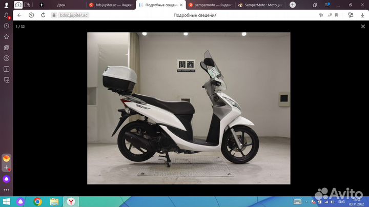 Honda PCX 150