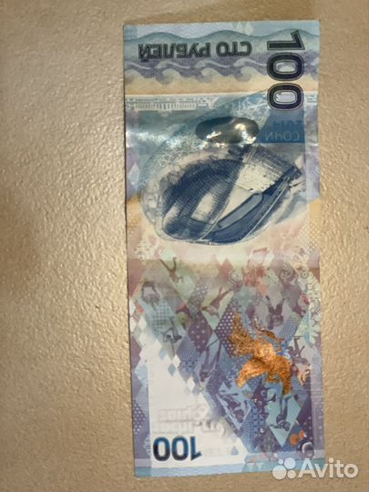 Олимпийская купюра серии аа