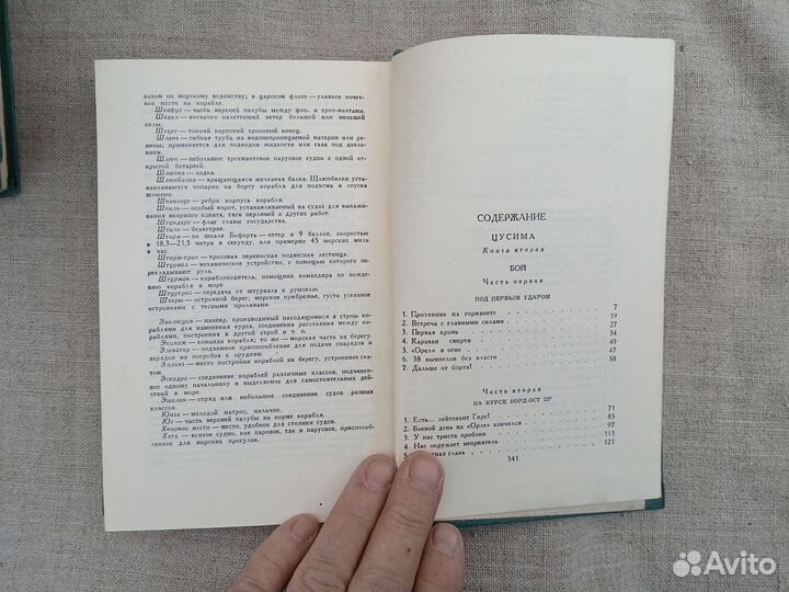 А.С. Новиков-Прибой. Собрание сочинений в 5 томах