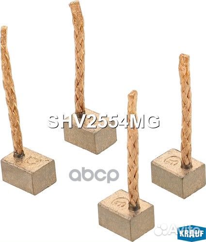 Щетки стартера Krauf 1863