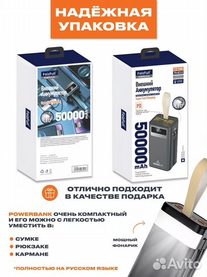 Powerbank FaizFull 50.000mah 22.5w