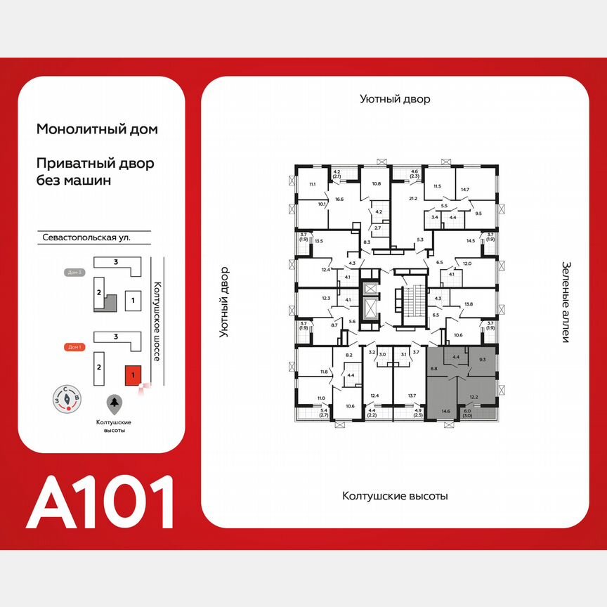 2-к. квартира, 52,1 м², 9/12 эт.