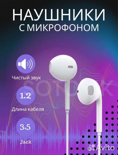 Наушники