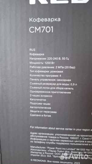 Кофеварка рожковая Redmond см701