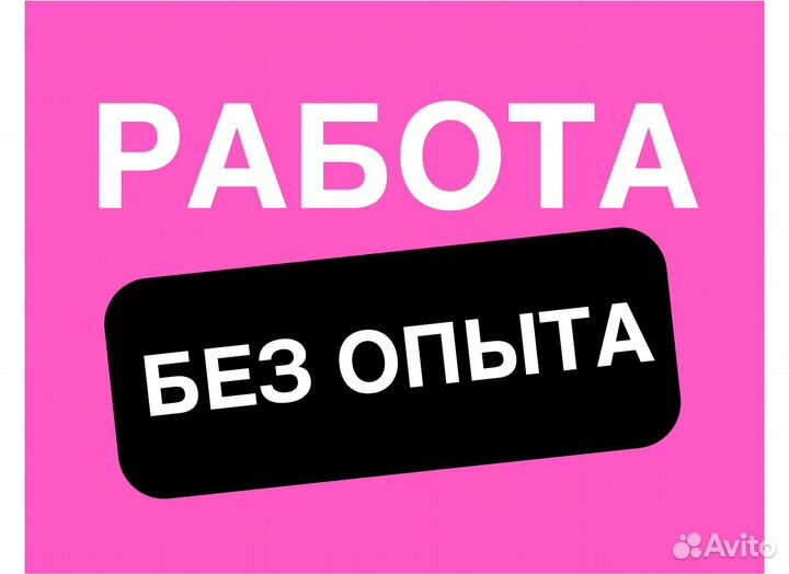 Кладовщик в компанию Ozon (для граждан снг и РФ)