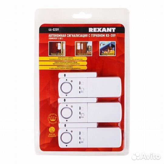 Автономная сигнализация геркон