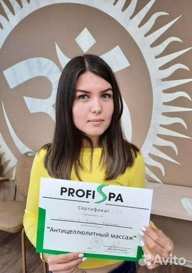 Массаж лица и тела