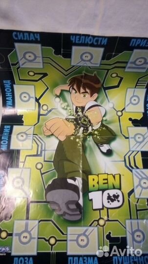 Постеры и часы Бен 10