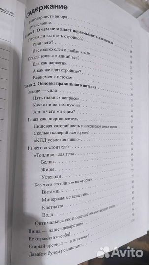 Авторская методика Т. Малаховой снижения веса