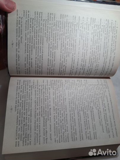 Понсон дю Террайль. 