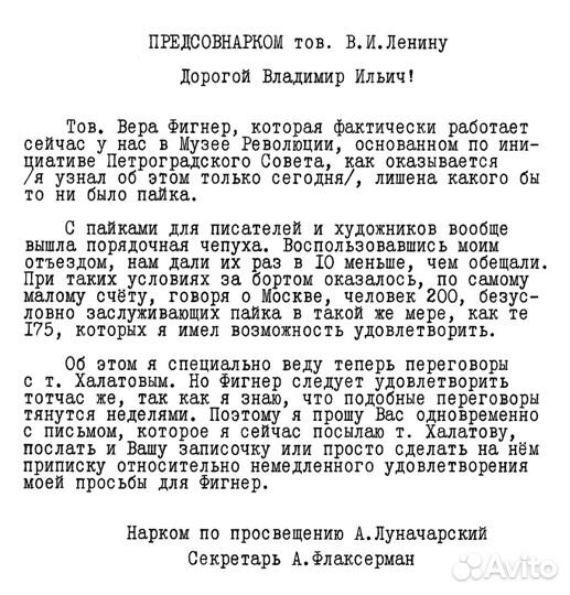 Машинописный набор текста на печатной машинке