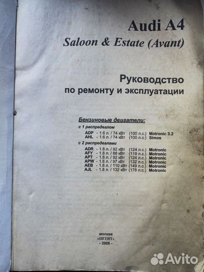 Руководство по ремонту и эксплуатации Audi A4 b5