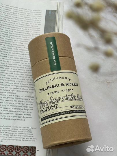 Zielinski & Rozen Black Pepper & Amber, Neroli