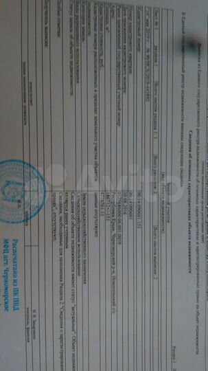 Участок 7,5 га (СНТ, ДНП)