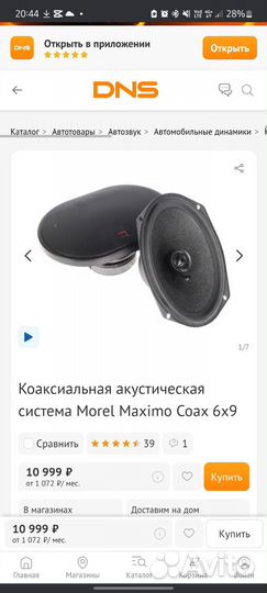 Morel maximo coax 6 9