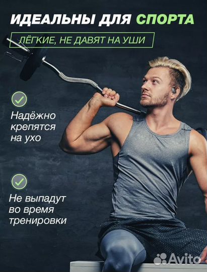 Спортивные наушники беспроводные с шумоподавлением