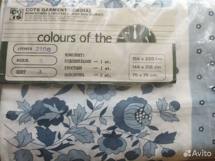 Постельное белье Индия СССР