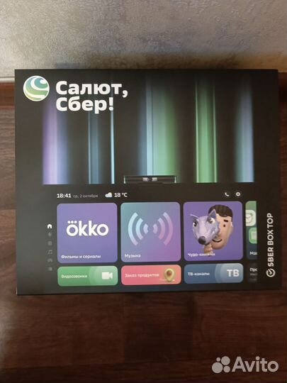 Sberbox top