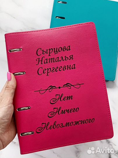 Блокнот на кольцах с гравировкой