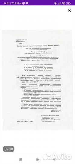 Продам пособие для подготовки к егэ