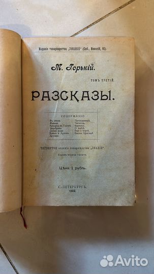 Старинные книги