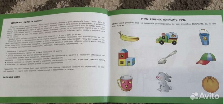 Развитие речи