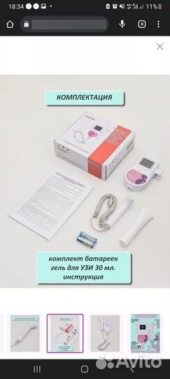 Допплер для беременных фетальный доплер