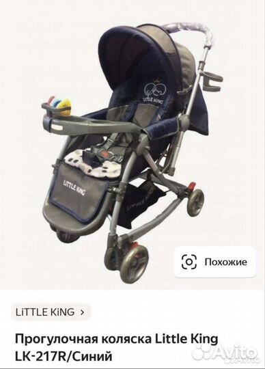 Прогулочная коляска