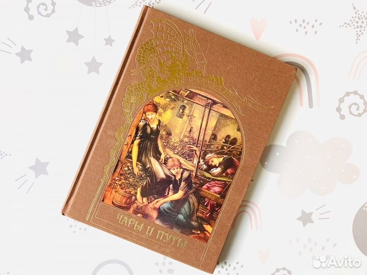 Книги. Серия Зачарованный мир, Терра