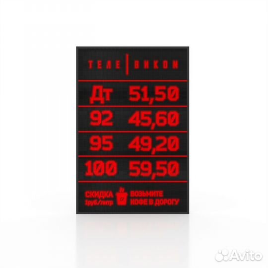 Светодиодное табло