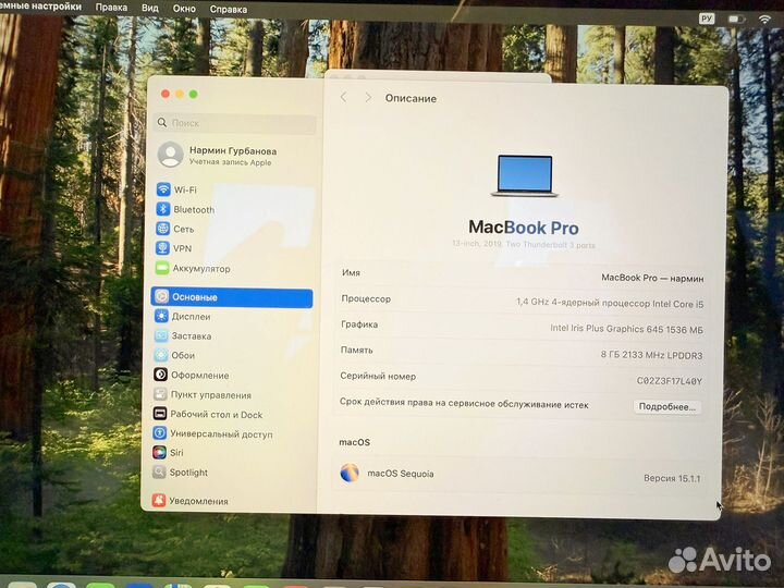 Macbook pro 13 2019 i5 8GB