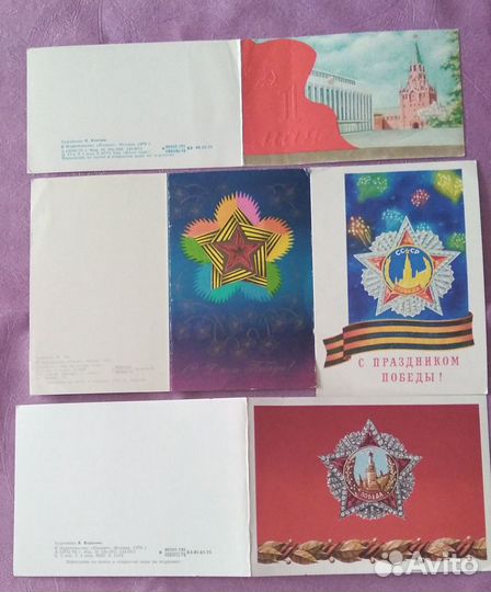 Открытки СССР