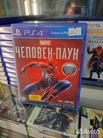 Человек паук (PS4)
