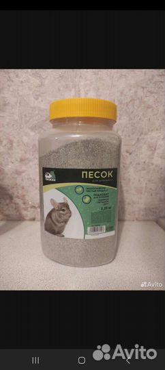 Песок для шиншилл