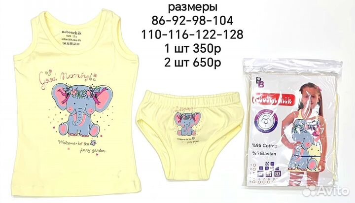 Комлект для девочки майка и трусы,новый, р86-134