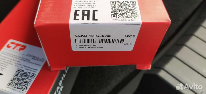 Стойки стабилизатора opel