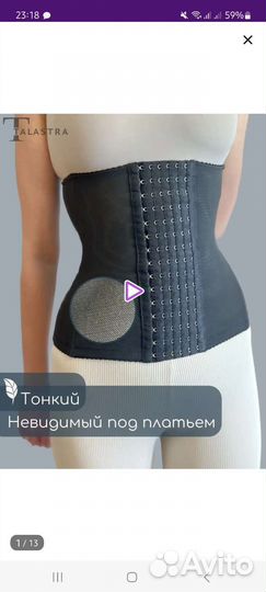 Корсет для похудения